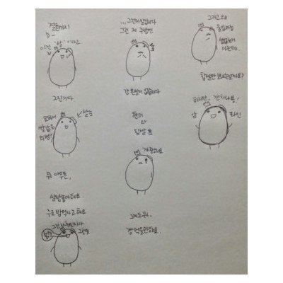 이 아이에 이름은 쌀입니다