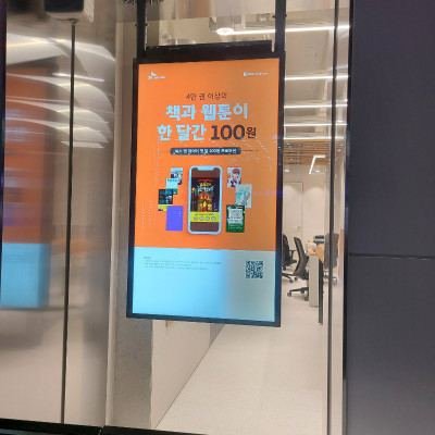 이런 광고용디스플레이?