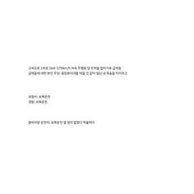 억울한 자동차사고 레전드.gif