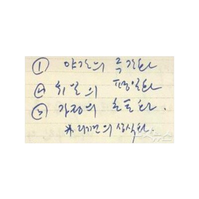 김기춘이 진짜 대단한 놈이었네