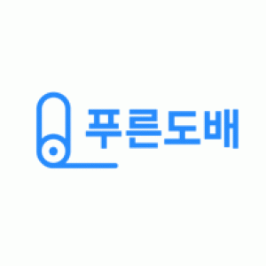 푸른도배장판